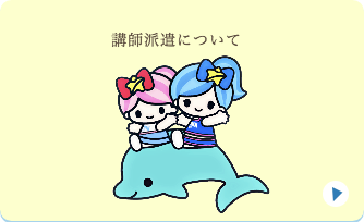 あなたも参加しませんか？