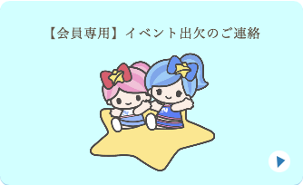 あなたも参加しませんか？